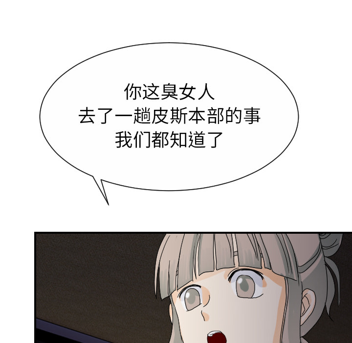 [韩国漫画] 超能力者 剧情,巨乳大奶#[105P]-34