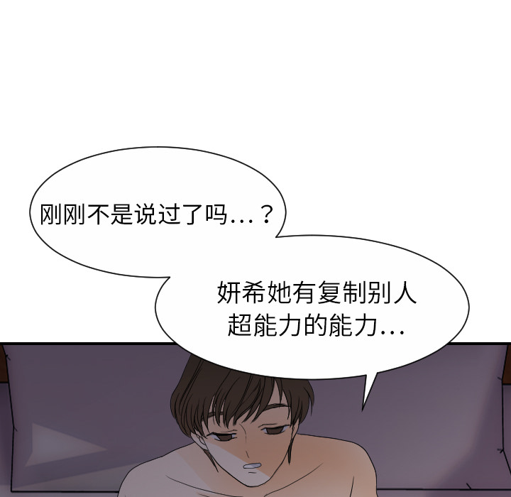 [韩国漫画] 超能力者 剧情,巨乳大奶#[105P]-41