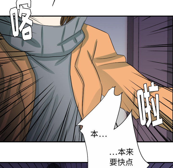 [韩国漫画] 超能力者 剧情,巨乳大奶#[105P]-5
