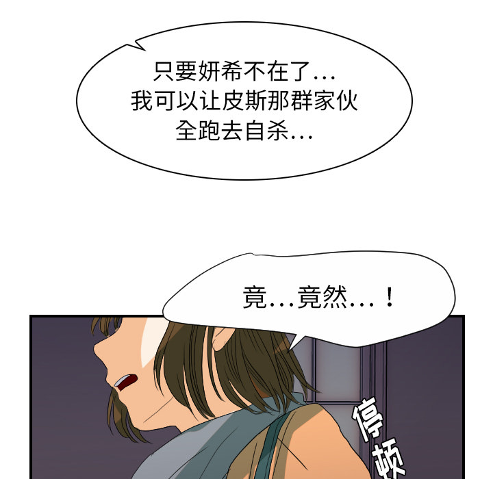 [韩国漫画] 超能力者 剧情,巨乳大奶#[105P]-54