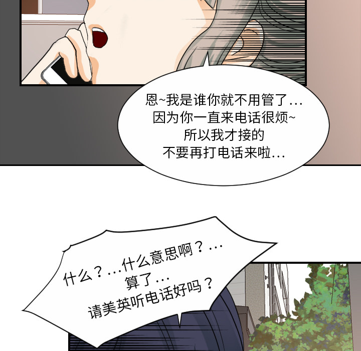 [韩国漫画] 超能力者 剧情,巨乳大奶#[102P]-39