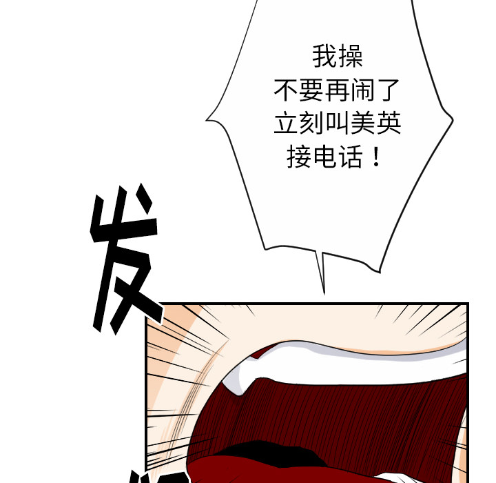 [韩国漫画] 超能力者 剧情,巨乳大奶#[102P]-45