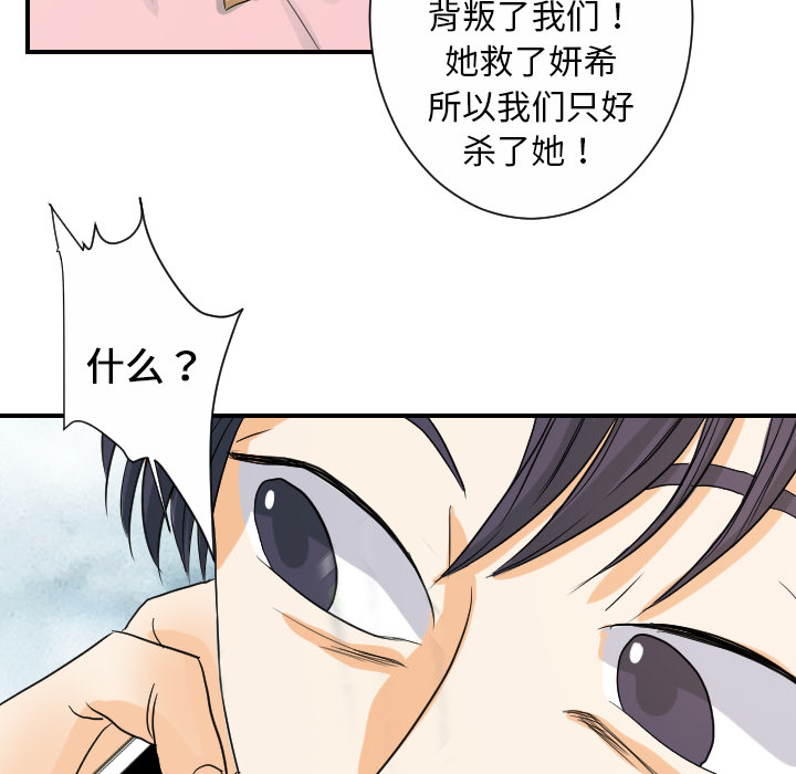 [韩国漫画] 超能力者 剧情,巨乳大奶#[102P]-61