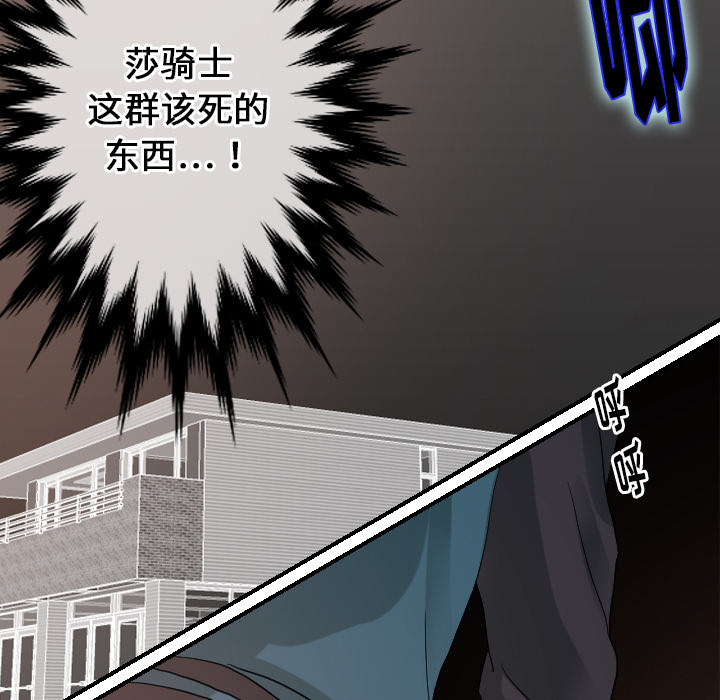 [韩国漫画] 超能力者 剧情,巨乳大奶#[102P]-72