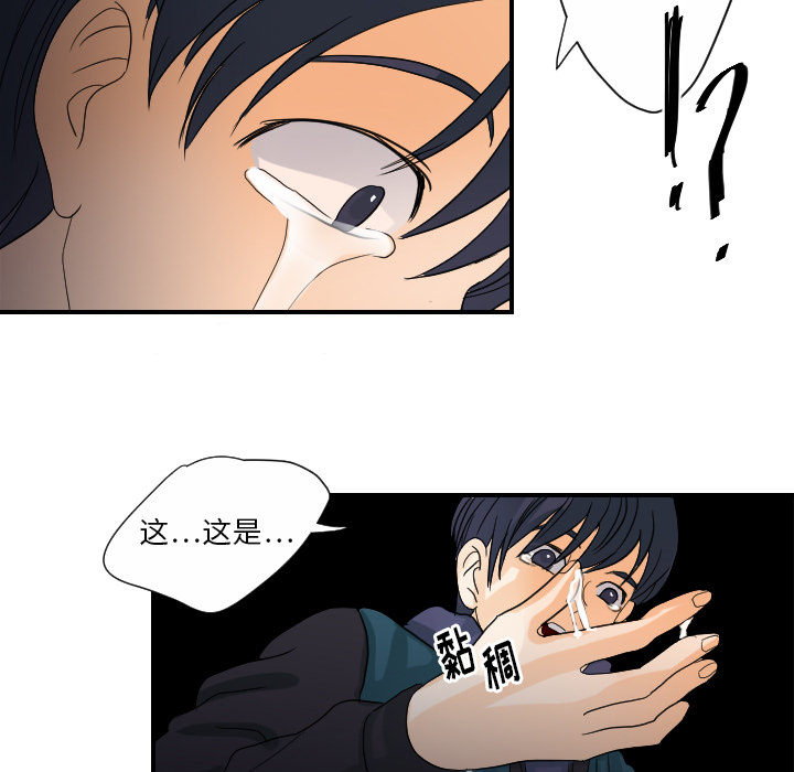 [韩国漫画] 超能力者 剧情,巨乳大奶#[102P]-94
