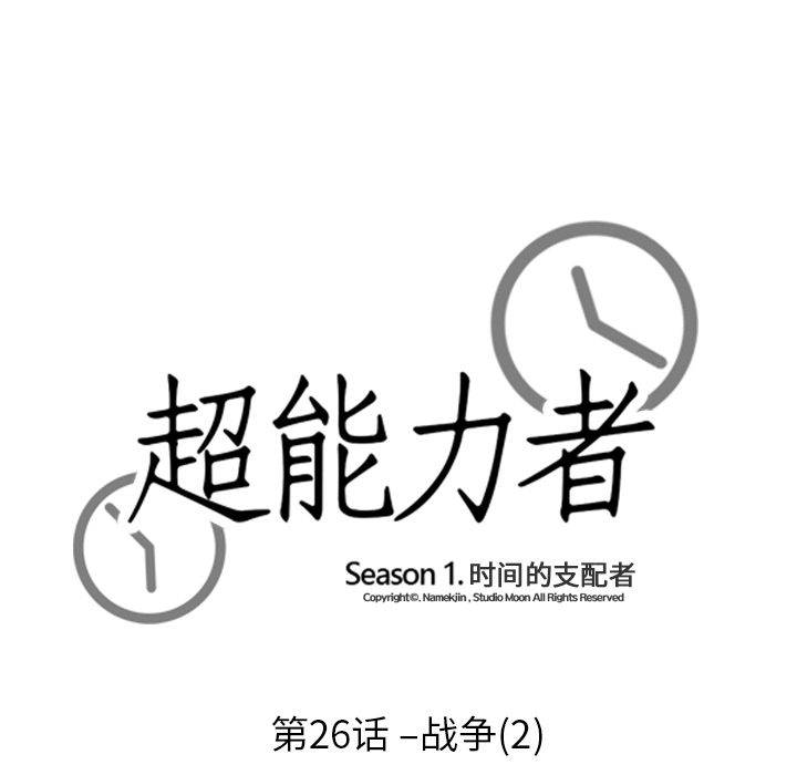 [韩国漫画] 超能力者 剧情,巨乳大奶#[105P]-13