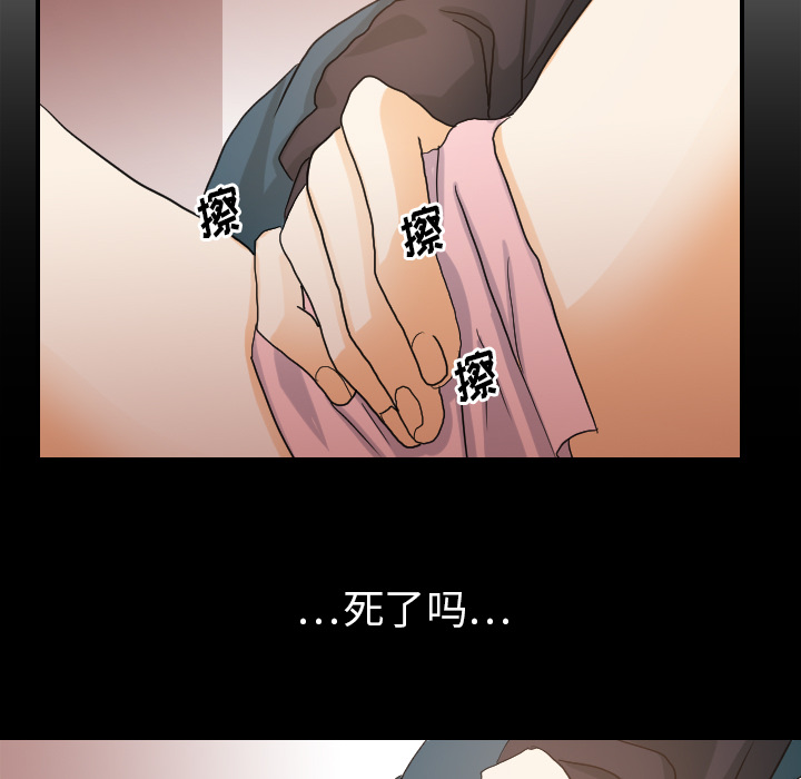 [韩国漫画] 超能力者 剧情,巨乳大奶#[105P]-19