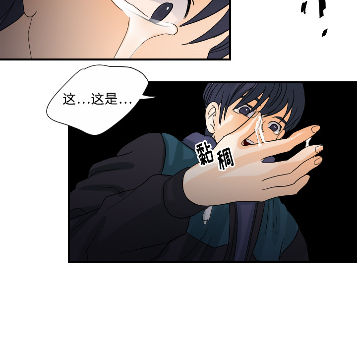 [韩国漫画] 超能力者 剧情,巨乳大奶#[105P]-6