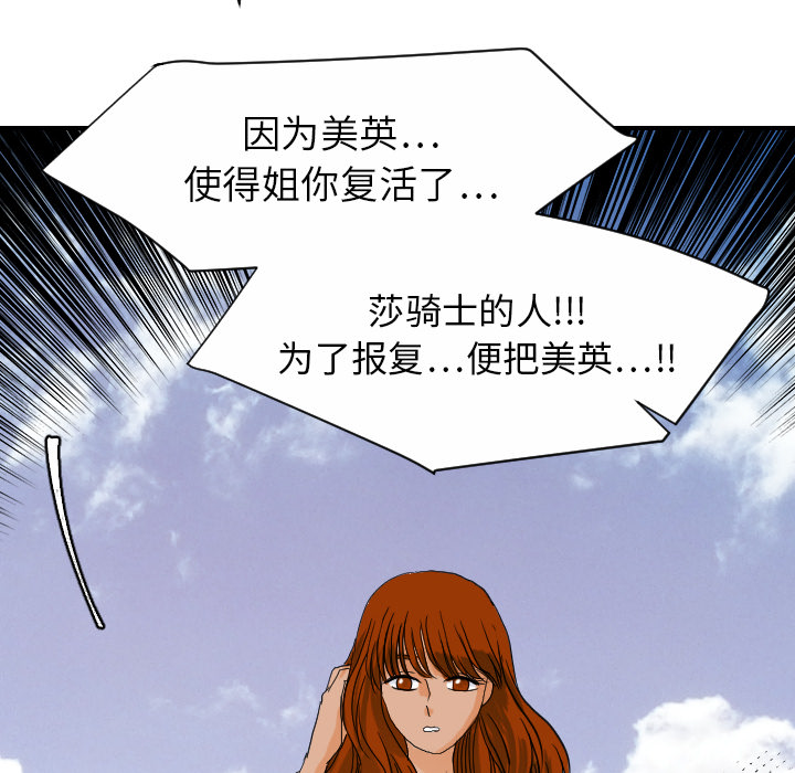 [韩国漫画] 超能力者 剧情,巨乳大奶#[105P]-71
