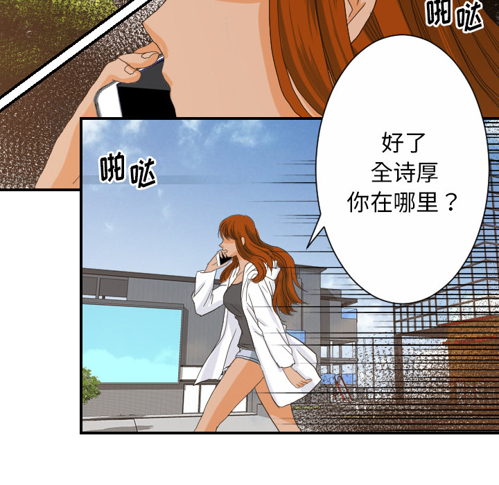 [韩国漫画] 超能力者 剧情,巨乳大奶#[103P]-13
