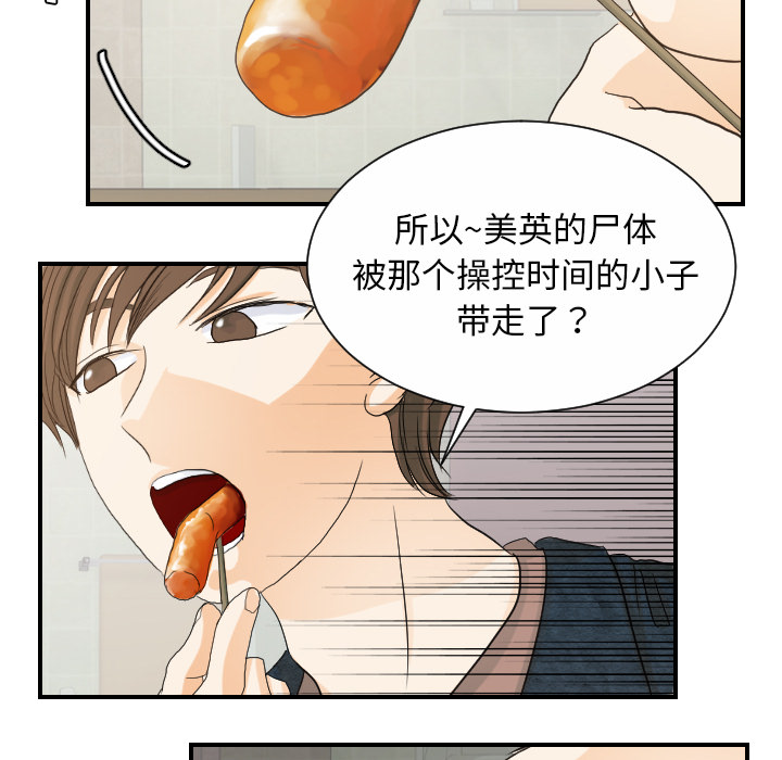 [韩国漫画] 超能力者 剧情,巨乳大奶#[103P]-19