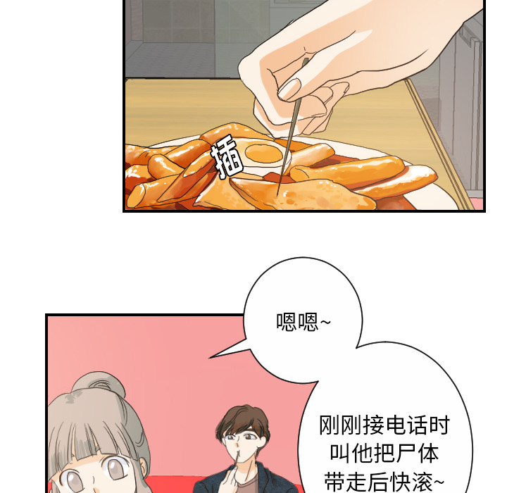 [韩国漫画] 超能力者 剧情,巨乳大奶#[103P]-20