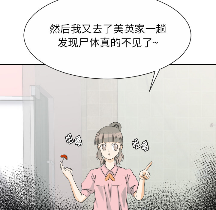 [韩国漫画] 超能力者 剧情,巨乳大奶#[103P]-22