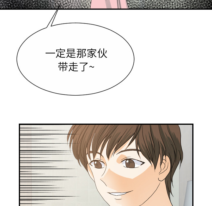 [韩国漫画] 超能力者 剧情,巨乳大奶#[103P]-23