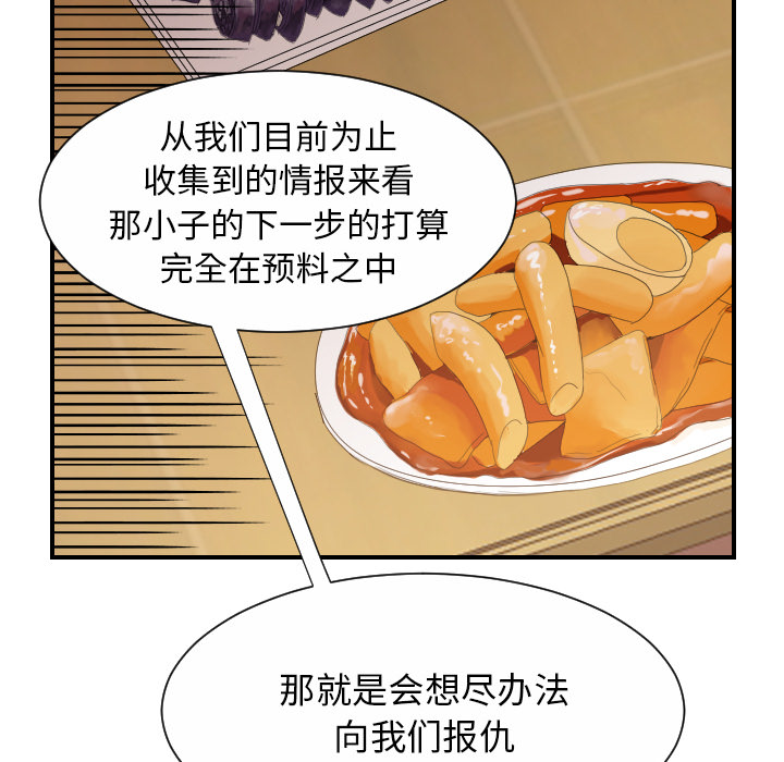 [韩国漫画] 超能力者 剧情,巨乳大奶#[103P]-25