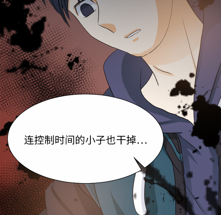 [韩国漫画] 超能力者 剧情,巨乳大奶#[103P]-28