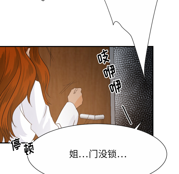 [韩国漫画] 超能力者 剧情,巨乳大奶#[103P]-33