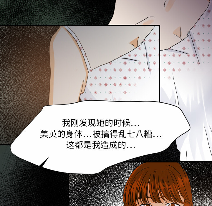 [韩国漫画] 超能力者 剧情,巨乳大奶#[103P]-40