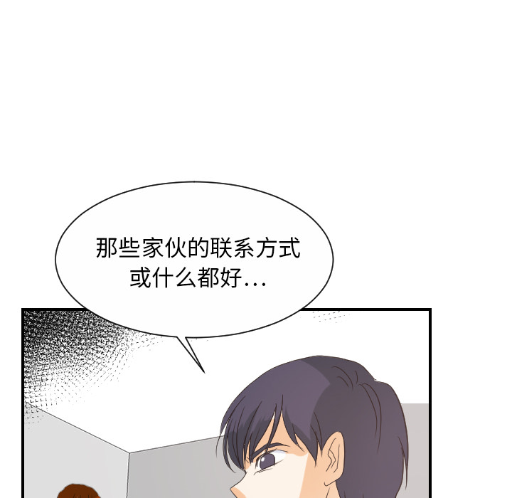 [韩国漫画] 超能力者 剧情,巨乳大奶#[103P]-48