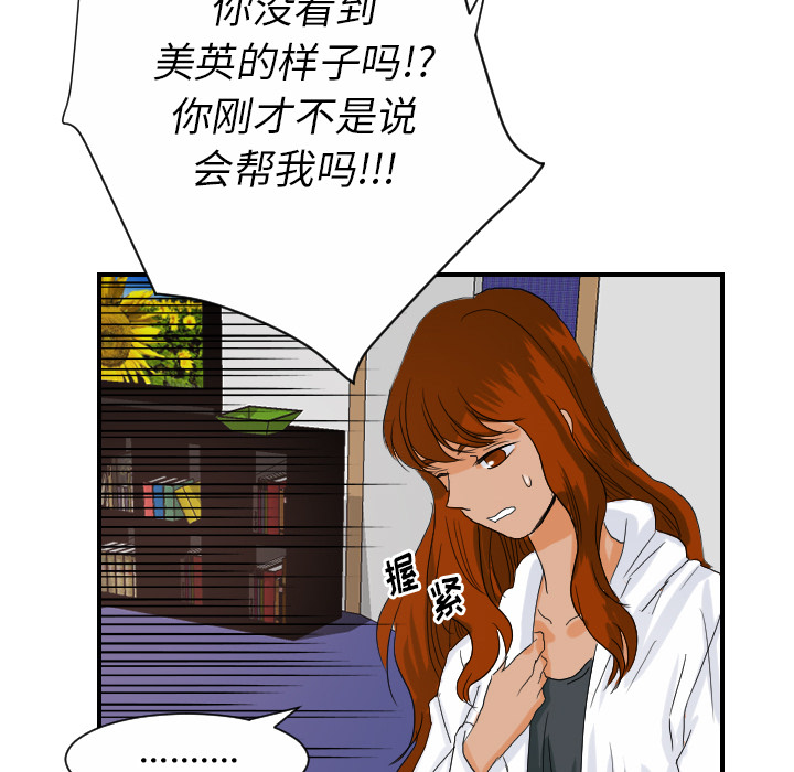 [韩国漫画] 超能力者 剧情,巨乳大奶#[103P]-52