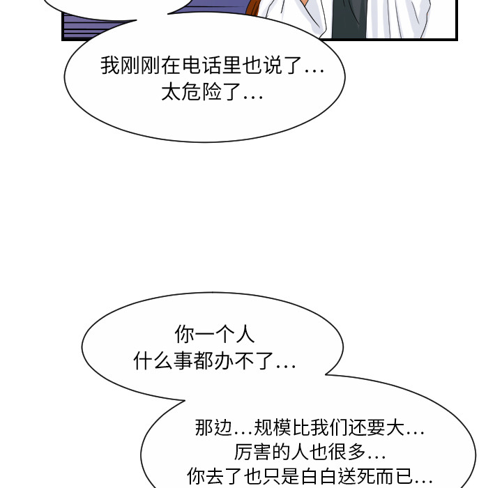 [韩国漫画] 超能力者 剧情,巨乳大奶#[103P]-53