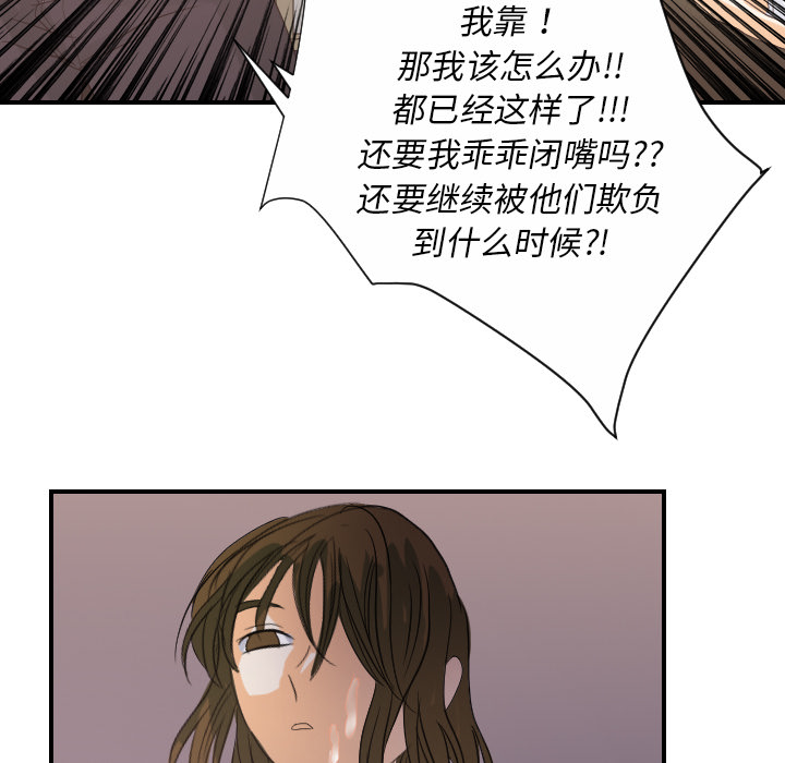 [韩国漫画] 超能力者 剧情,巨乳大奶#[103P]-55