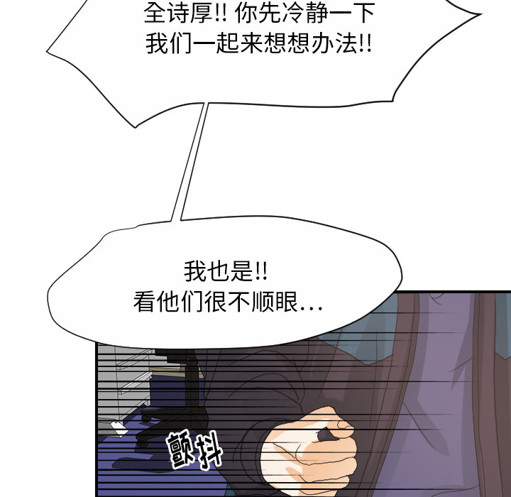 [韩国漫画] 超能力者 剧情,巨乳大奶#[103P]-60
