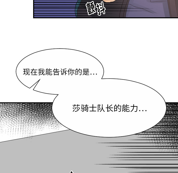 [韩国漫画] 超能力者 剧情,巨乳大奶#[103P]-61