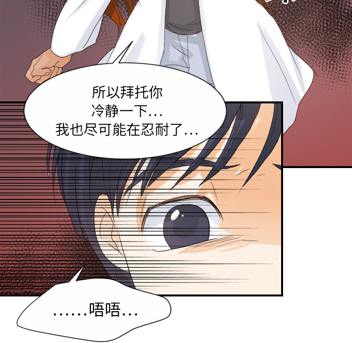 [韩国漫画] 超能力者 剧情,巨乳大奶#[103P]-65