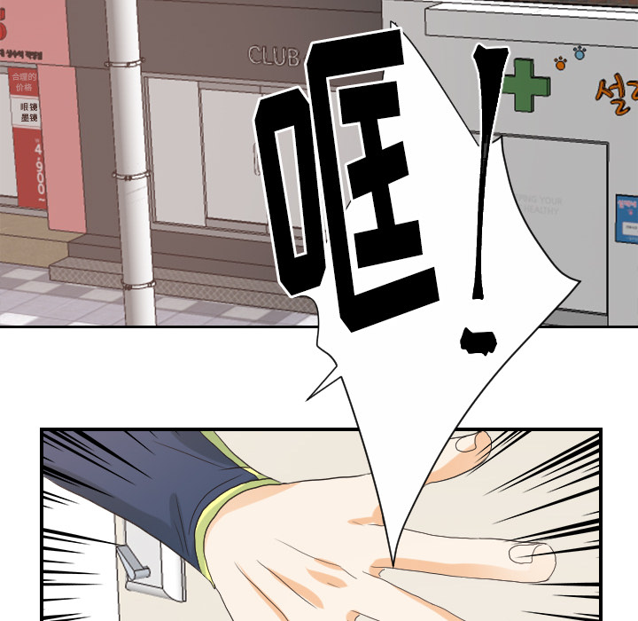 [韩国漫画] 超能力者 剧情,巨乳大奶#[103P]-68