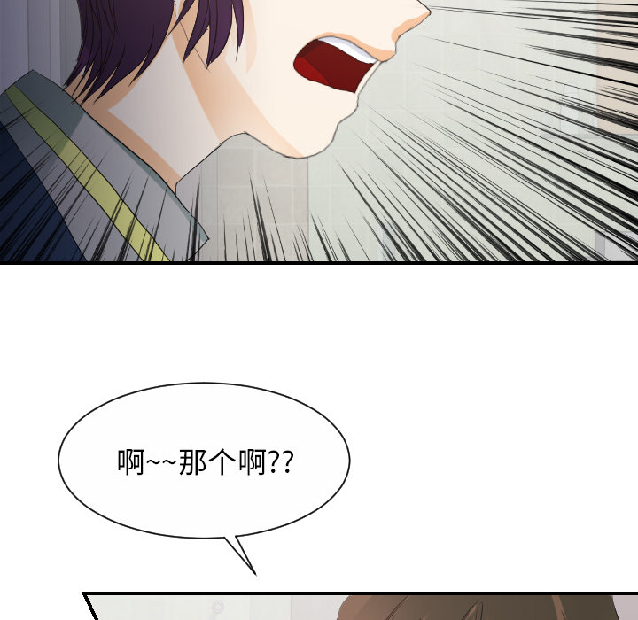 [韩国漫画] 超能力者 剧情,巨乳大奶#[103P]-73