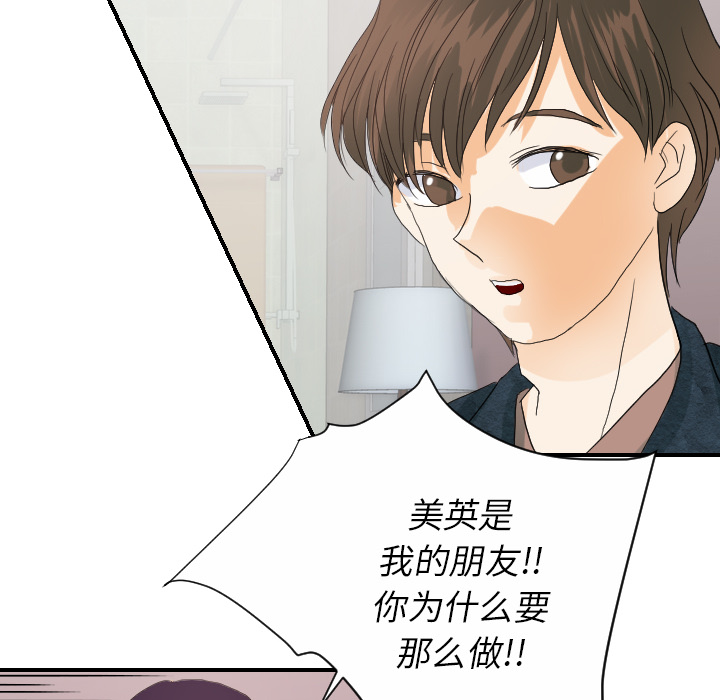 [韩国漫画] 超能力者 剧情,巨乳大奶#[103P]-74