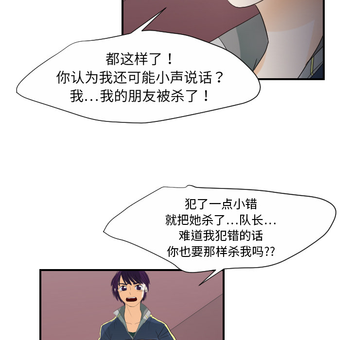 [韩国漫画] 超能力者 剧情,巨乳大奶#[103P]-78