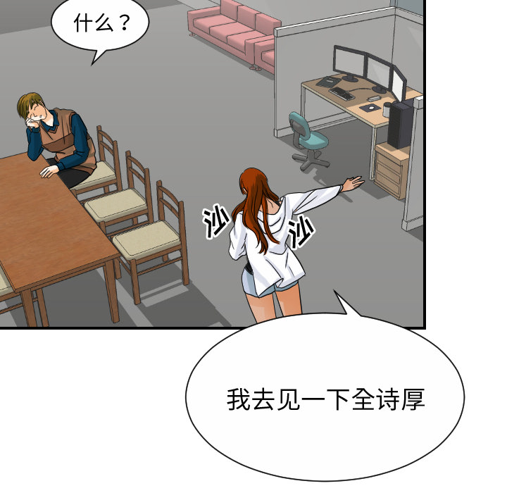 [韩国漫画] 超能力者 剧情,巨乳大奶#[103P]-8