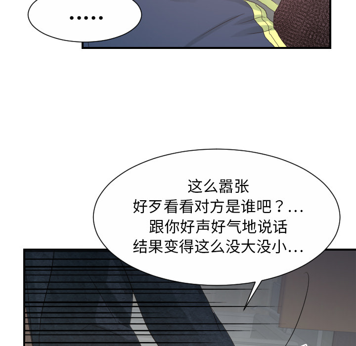 [韩国漫画] 超能力者 剧情,巨乳大奶#[103P]-84