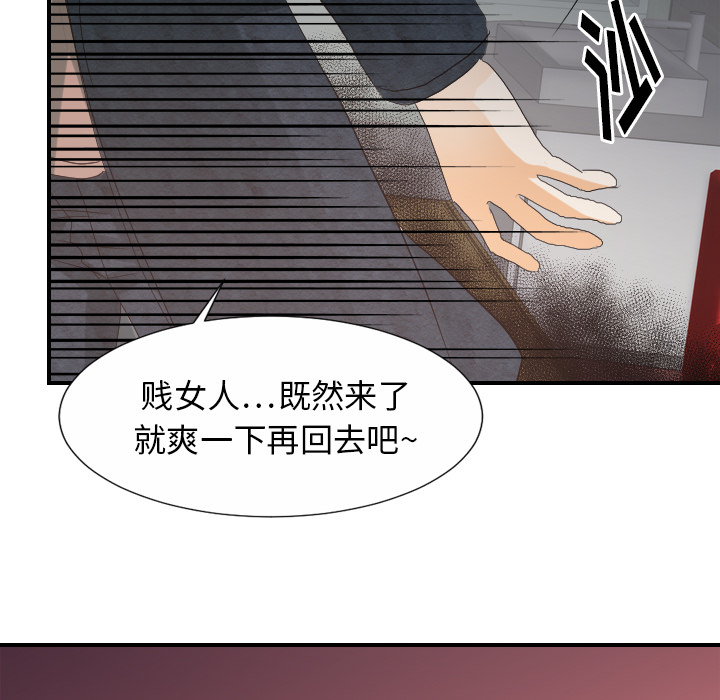 [韩国漫画] 超能力者 剧情,巨乳大奶#[103P]-85