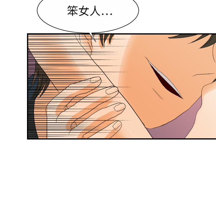 [韩国漫画] 超能力者 剧情,巨乳大奶#[103P]-95