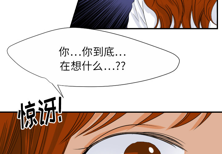 [韩国漫画] 超能力者 剧情,巨乳大奶#[111P]-3