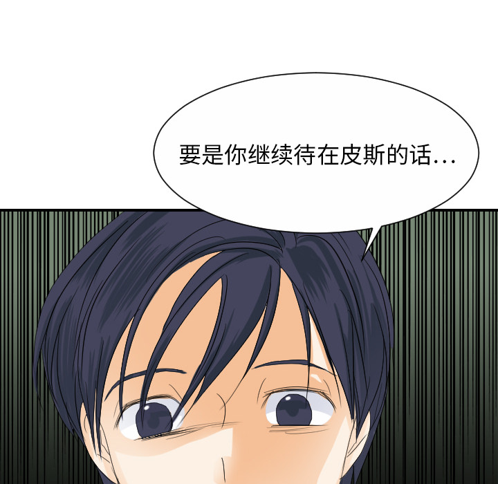 [韩国漫画] 超能力者 剧情,巨乳大奶#[111P]-6