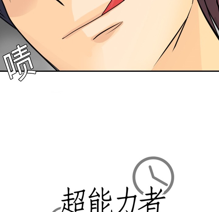 [韩国漫画] 超能力者 剧情,巨乳大奶#[104P]-103