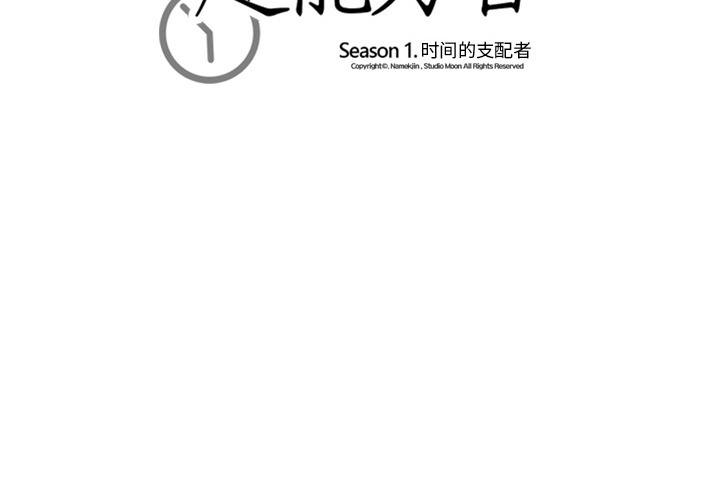[韩国漫画] 超能力者 剧情,巨乳大奶#[104P]-104