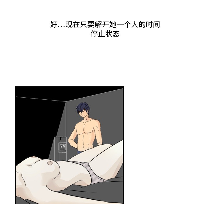 [韩国漫画] 超能力者 剧情,巨乳大奶#[104P]-17