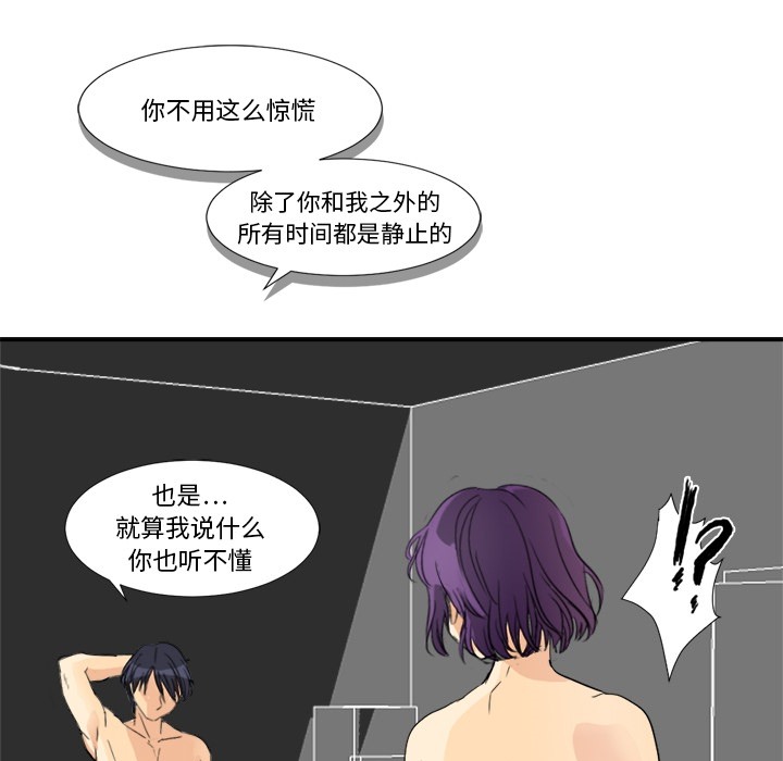 [韩国漫画] 超能力者 剧情,巨乳大奶#[104P]-25