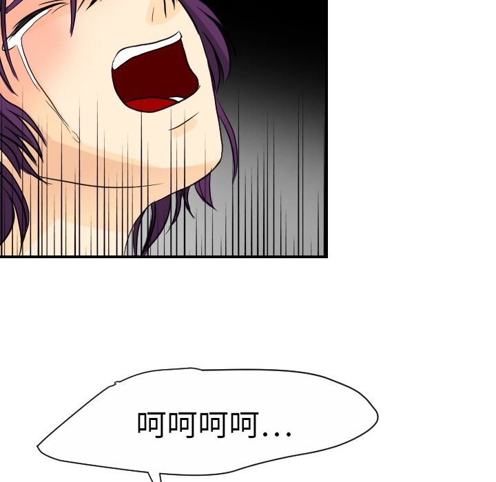 [韩国漫画] 超能力者 剧情,巨乳大奶#[104P]-36
