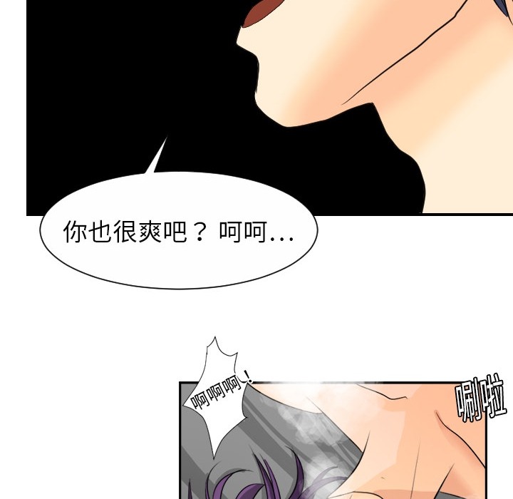 [韩国漫画] 超能力者 剧情,巨乳大奶#[104P]-45