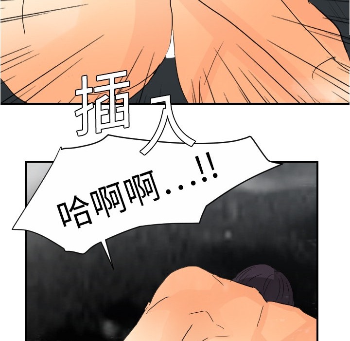 [韩国漫画] 超能力者 剧情,巨乳大奶#[104P]-57