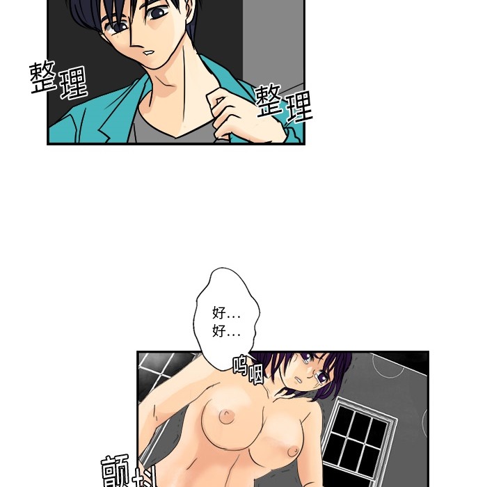 [韩国漫画] 超能力者 剧情,巨乳大奶#[104P]-61