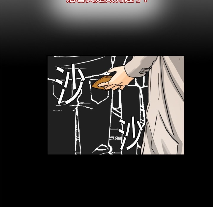 [韩国漫画] 超能力者 剧情,巨乳大奶#[104P]-73