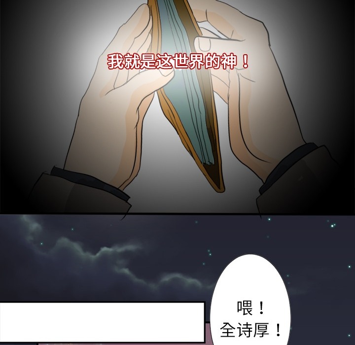 [韩国漫画] 超能力者 剧情,巨乳大奶#[104P]-75