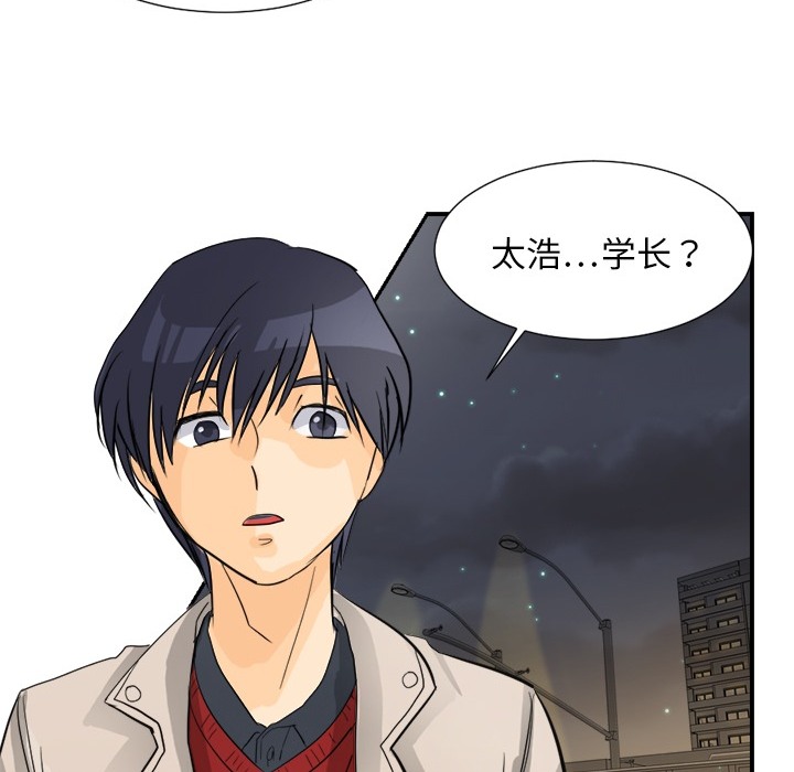 [韩国漫画] 超能力者 剧情,巨乳大奶#[104P]-79